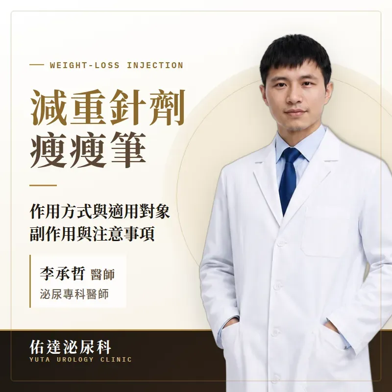 瘦瘦筆