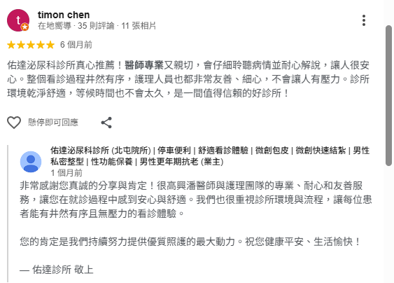 評價見證4