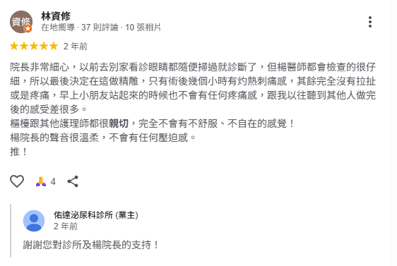 評價見證6