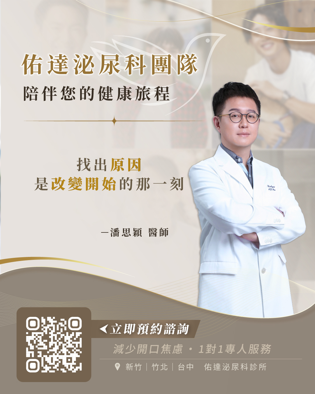 心因性ED原因說明圖