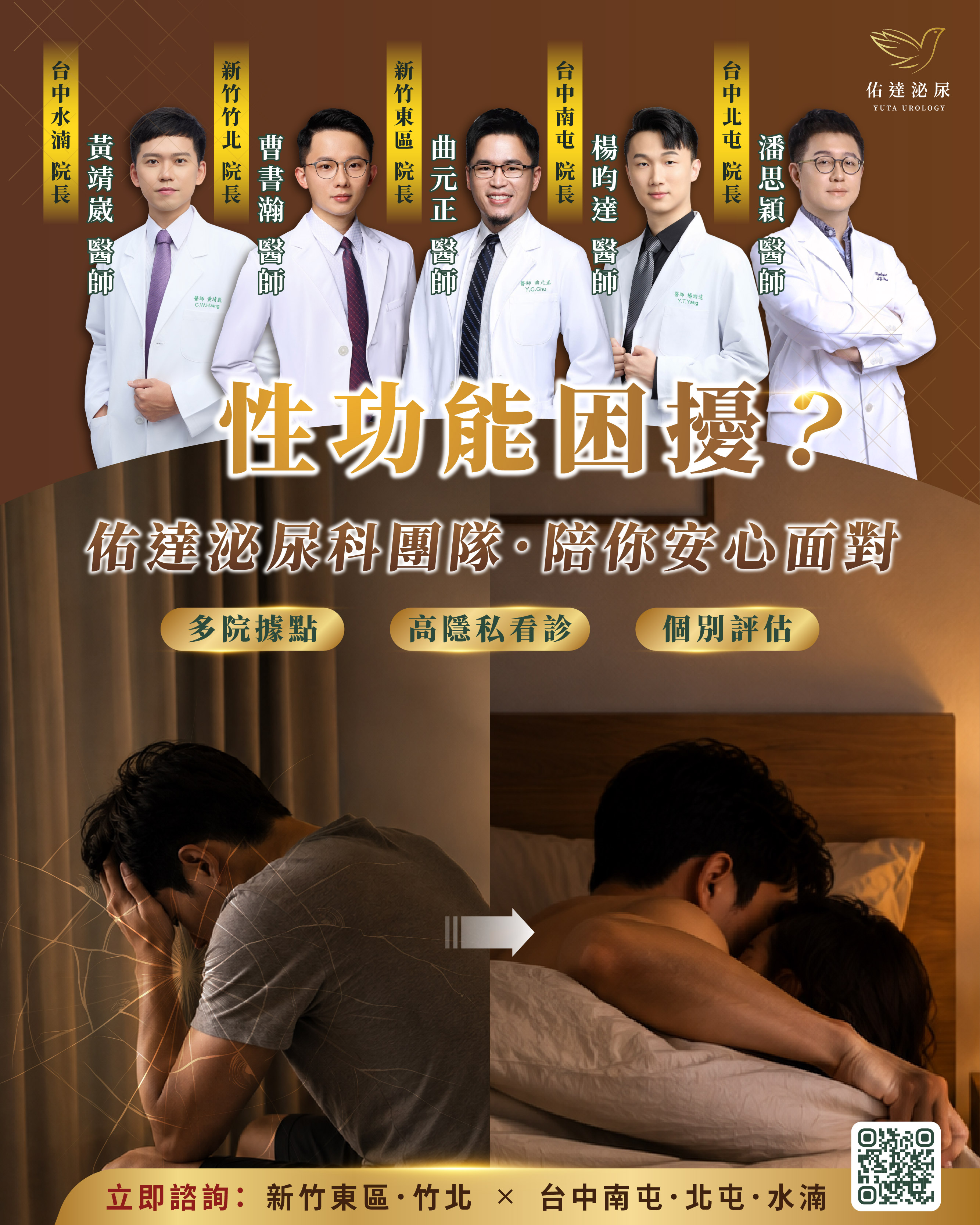 佑達泌尿科醫師說明硬度不足